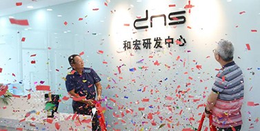 焕新升级，江南在线研发中心乔迁新址