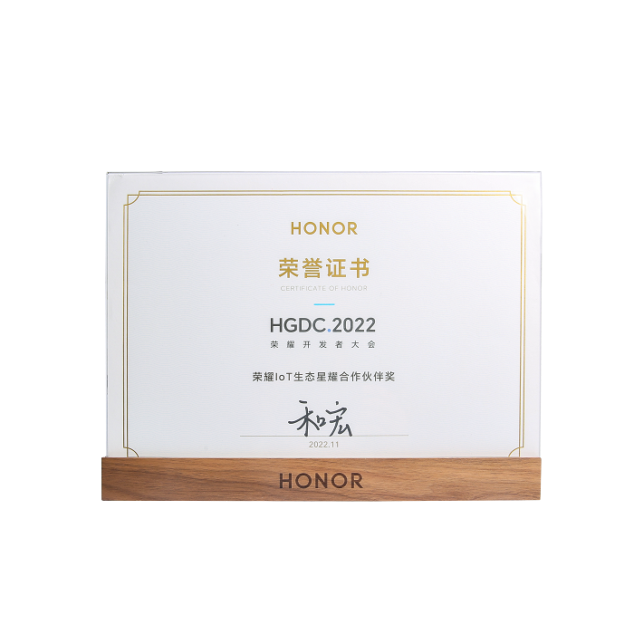 喜报 | 江南在线荣膺“荣耀IoT生态星耀合作伙伴奖”