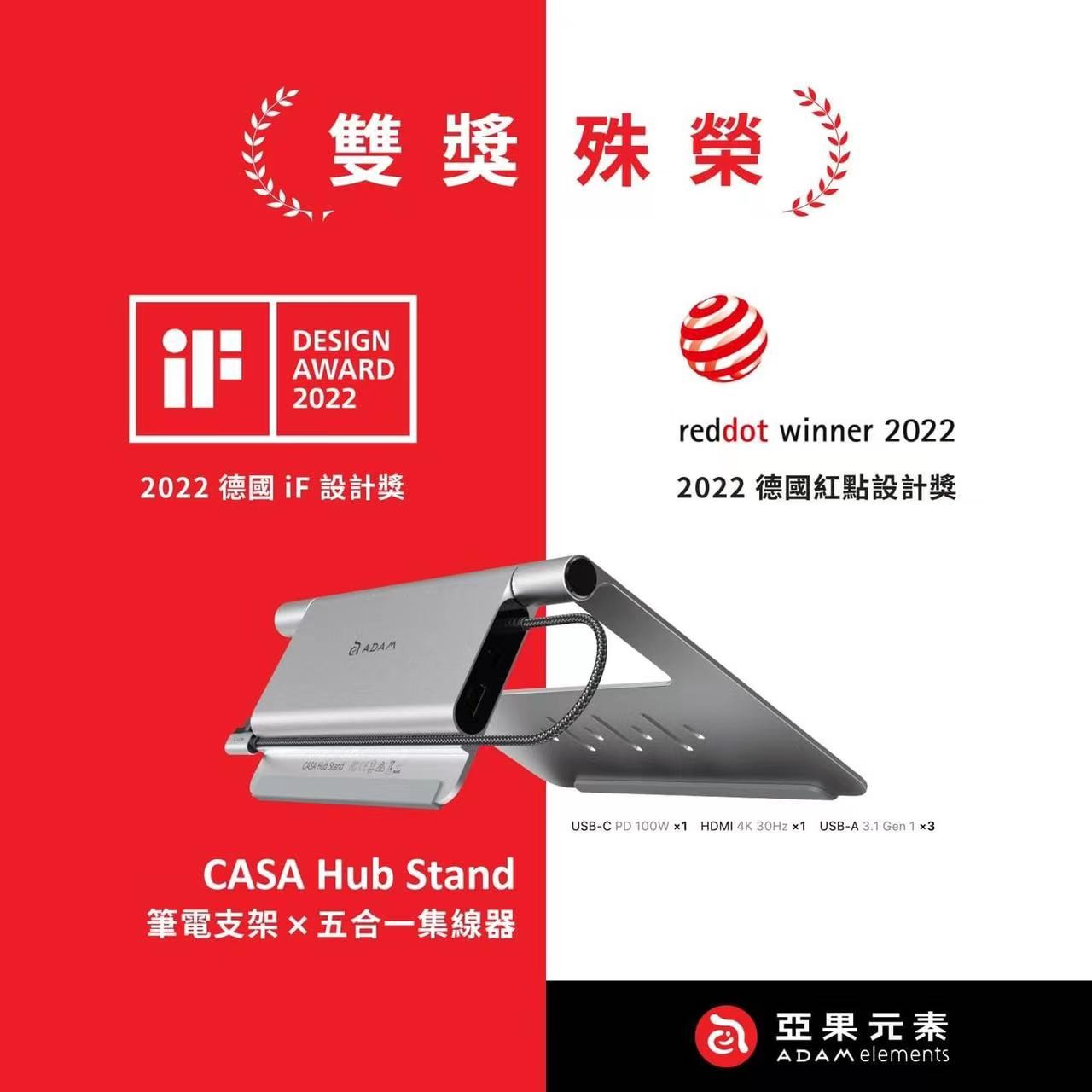 喜报 |江南在线设计，喜提IF及红点大奖！