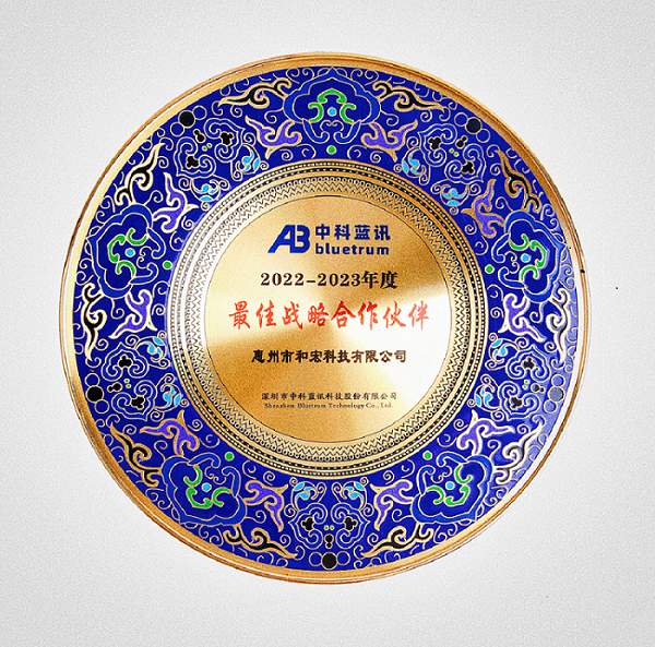 喜报 | 江南在线荣膺中科蓝讯“最佳战略合作伙伴”